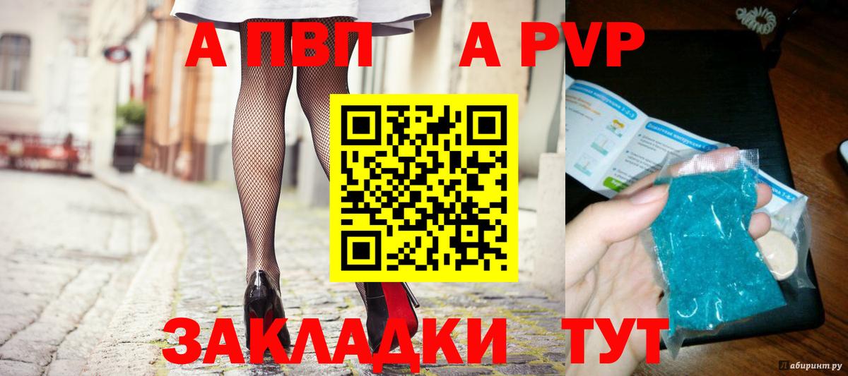 Alpha-PVP крисы CK Междуреченск