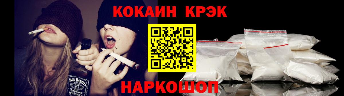 Cocaine  Кокаин Боливия  Кокаин 97%  Вход с VPN  Междуреченск 