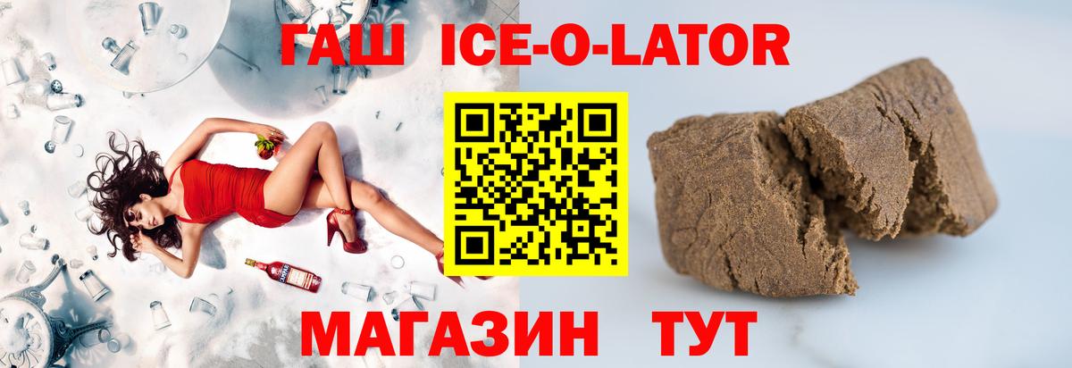 Гашиш Premium Междуреченск