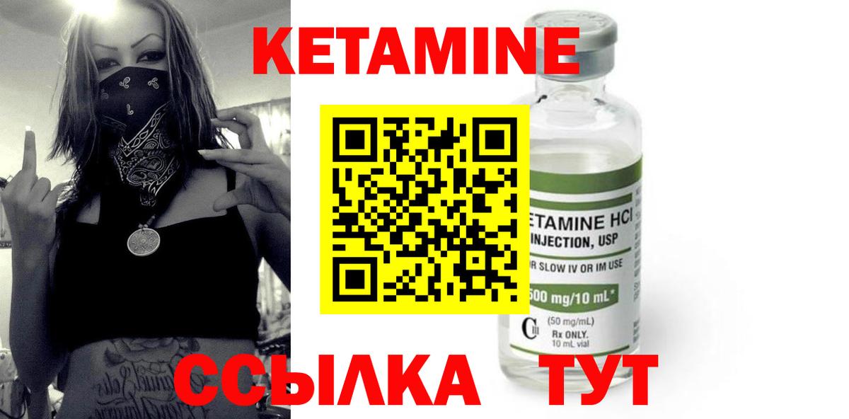 КЕТАМИН ketamine  Вход с VPN  Междуреченск 
