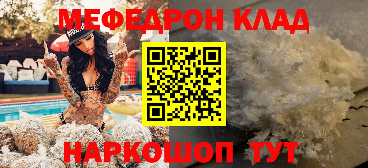 Магазины продажи наркотиков  Меф МЯУ МЯУ кристаллы  Междуреченск  A PVP СОЛЬ кристаллы  МДМА  ЭКСТАЗИ  Вход с VPN  Cocaine  Меф 