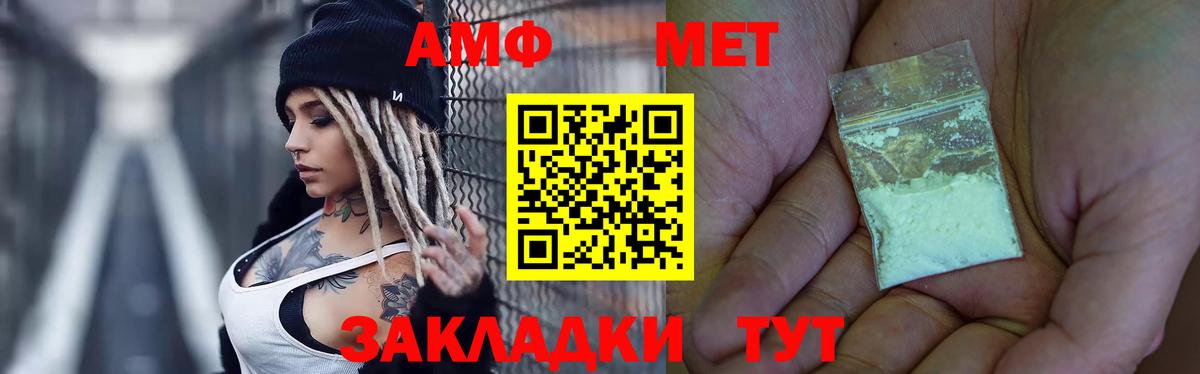 Междуреченск  Метамфетамин Methamphetamine  Вход с VPN  Метамфетамин Methamphetamine 