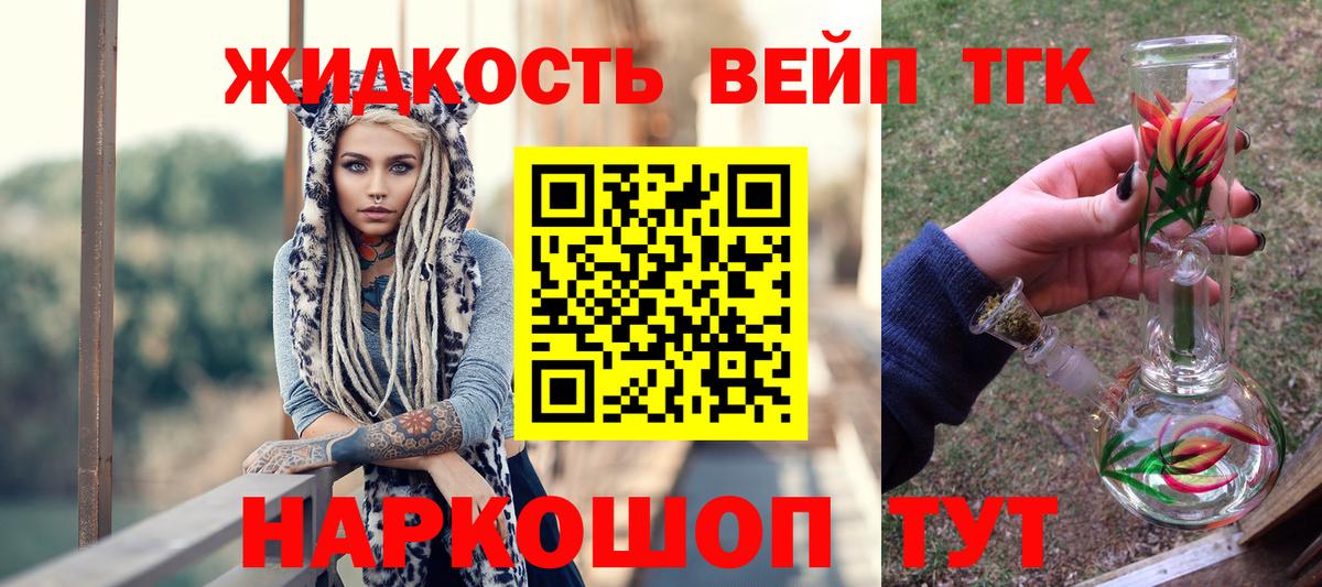 купить  цена  Вход с VPN  Междуреченск  ТГК вейп с тгк  Дистиллят ТГК гашишное масло 