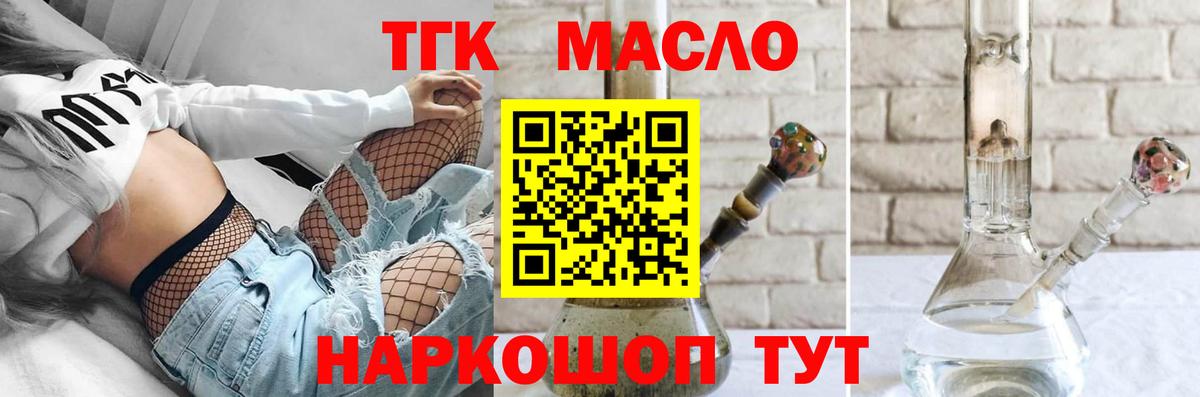 ТГК жижа Междуреченск